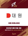 더키움커뮤니케이션군위지점 | 키움, 10일 두산전서 ‘대원 파트너데이’ 행사 진행