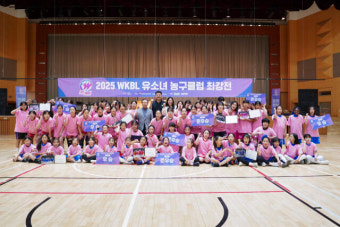 제21회 WKBL 유소녀 농구클럽 최강전 ‘W-Champs’ 성료