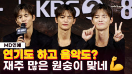 '나? 재주 많은 원숭이' 서인국, 파쿠르 배우고 음악 감독까지 '맹활약 예고' ('트웰브')