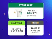 스타벅스, ‘T 우주’ 구독 상품 선봬…이마트24, 올영서도 혜택