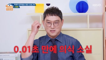 고명환, 매니저 졸음운전으로 교통사고 