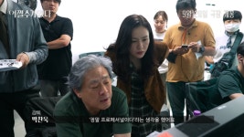 어쩔수가없다 명품 시너지