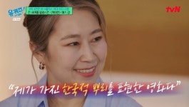'케데헌' 매기 강 감독 