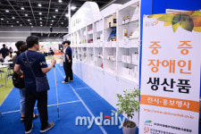 [MD포토] 중증장애인생산품 낯섦에서 일상으로