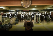 ‘15억 피해→헬스장 폐업’ 양치승, “그동안 감사했습니다”