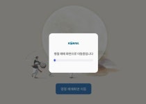 “홈피 마비”…코레일, 추석 기차표 예매 ‘먹통’ 사태에 대국민 사과