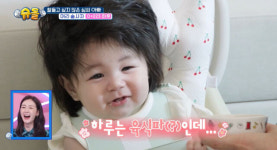 심형탁 아들 하루 “한우 이유식, 갈비 뜯듯 먹어”