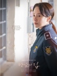 교도소로 간 송지효, 5년 만에 스크린 컴백…만남의 집 개봉