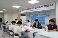 KADA, 부산 전국체전 및 장애인체전서 비의도적 규정위반 예방 위한 ‘TUE 현장 상담 부스’ 절찬리 운영 중