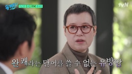 박미선 유방암 투병 공개… “아무 증상 없어 방심했다” 조기 발견 중요성 부각
