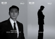메이드 인 코리아 현빈, 처음 보는 얼굴…야망 가득한 눈빛