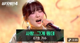 아이돌→무명가수 서은교, '싱어게인4' 탈락 후 눈물의 고백