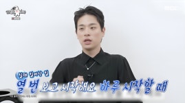 박정민, 출근 전 