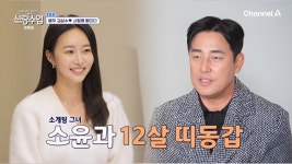 잘 보여야지 김성수, 12살 연하 소개팅녀 위해 복싱으로 체력단련