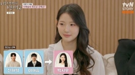 박남정 딸 시우, 첫인상 인기녀 등극…윤후와 엇갈렸다 [내 새끼의 연애2]