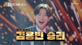 '금타는 금요일', 최고 5.3% 金 예능 1위…眞 김용빈, 메기 트라우마 깨부쉈다