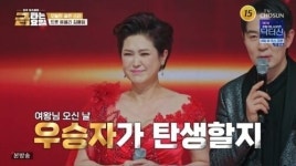 '금타는 금요일' 眞 김용빈, 춘길 골든컵 저지했다…'공동 1위' 등극 [종합]