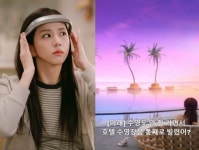 숙박하시겠습니까?…월간남친 로맨틱 지수 높인 제주 드림타워 [MD픽]
