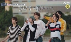 조이스쿨체험학습여행 | SM 男연습생, 체험학습 떠났다…비주얼 보니 [응답하라 하이스쿨]