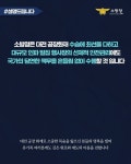 [공식입장] BTS 콘서트 인력투입 논쟁에…소방청 대전 화재, 적절한 비교대상 아냐 [MD이슈] (전문)