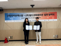다이브엑스알·빌드코퍼레이션, 건설현장 안전교육의 디지털 전환 위한 MOU 체결