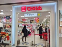 아성다이소, 지난해 매출 ‘4.5조’ 넘었다…영업이익도 4000억대