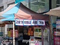 고유가 피해지원금 풀린다…사용처 제한 속 ‘편의점 수혜 기대감’ 부각