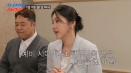'상견례 불발' 한윤서, 시모 입장 공개됐다…