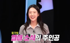 지예은, 바타와 결혼 준비하나…