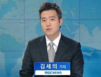 ‘김새론 음성 조작’ 김세의, MBC기자 시절에도 상습 조작했다[MD이슈]