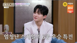 상금 1억에 제주 집, 영화 제작까지…'무명전설' 성리의 우승 특전 6가지 [데이앤나잇]