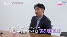 32기 영수, 187cm 훤칠한 외모에 순자산 10억…