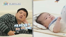 '공무원' 곽튜브, 붕어빵 아들과 '슈돌' 합류…자는 모습도 똑같아