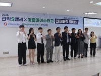 관악구·미림마이스터고 ‘2026 인재매칭 잡페어’ 성료…관악S밸리 5개사 채용
