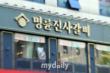 공정위, 명륜당 ‘계열 대부업체 부당지원’ 제재 착수…과징금 최대 347억