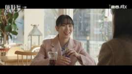 양유진, '아파트' 첫 등장부터 존재감…하윤경과 찐친 케미