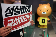 카카오뱅크 노조, 오는 31일 전면 파업…임금교섭 결렬