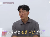 '나는 솔로' 33기 모솔 영철, 자기소개 후 커뮤니티 '떠들썩'…왜?