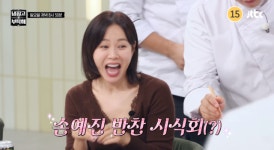 '최초 공개' 현빈손예진 냉장고 열었더니...'집밥 9단' 인증 ('냉부해')