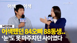눈도 못 마주치던 기안84·김연경, 이렇게 가까워졌습니다 ('대환장 기안장 시즌2')