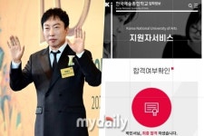 [전문] 박명수 딸 민서, 한예종 창작과 수시합격…