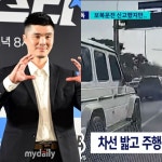 [전문] '보복 운전 논란' 국대 출신 A씨, 직접 입 열었다...김영광 