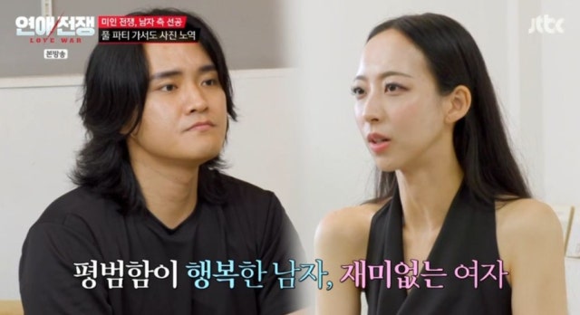 연애전쟁 이주향 갑질 논란 | 카리나 닮은꼴 발언·남친 매니저 취급·방송 내용 총정리