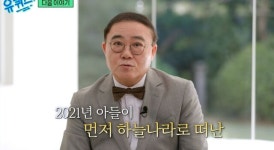 임진모, 32세에 떠난 아들 양말 아직도 신는다…
