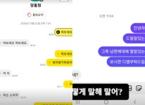 양홍원, 결혼식 5일 만에 불륜설…
