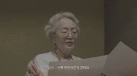 '88세' 김영옥, 기억력 저하에 두려움 고백 