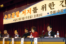 대통령이 수도분할 거부권행사하라