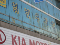 [광주] 열, 광주전남도당 계란세례 받아