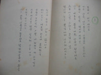 영랑 친필 추정 초고 시집 영랑시선 발견