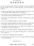 순천시민연대는 시장 위에 군림하려 하나